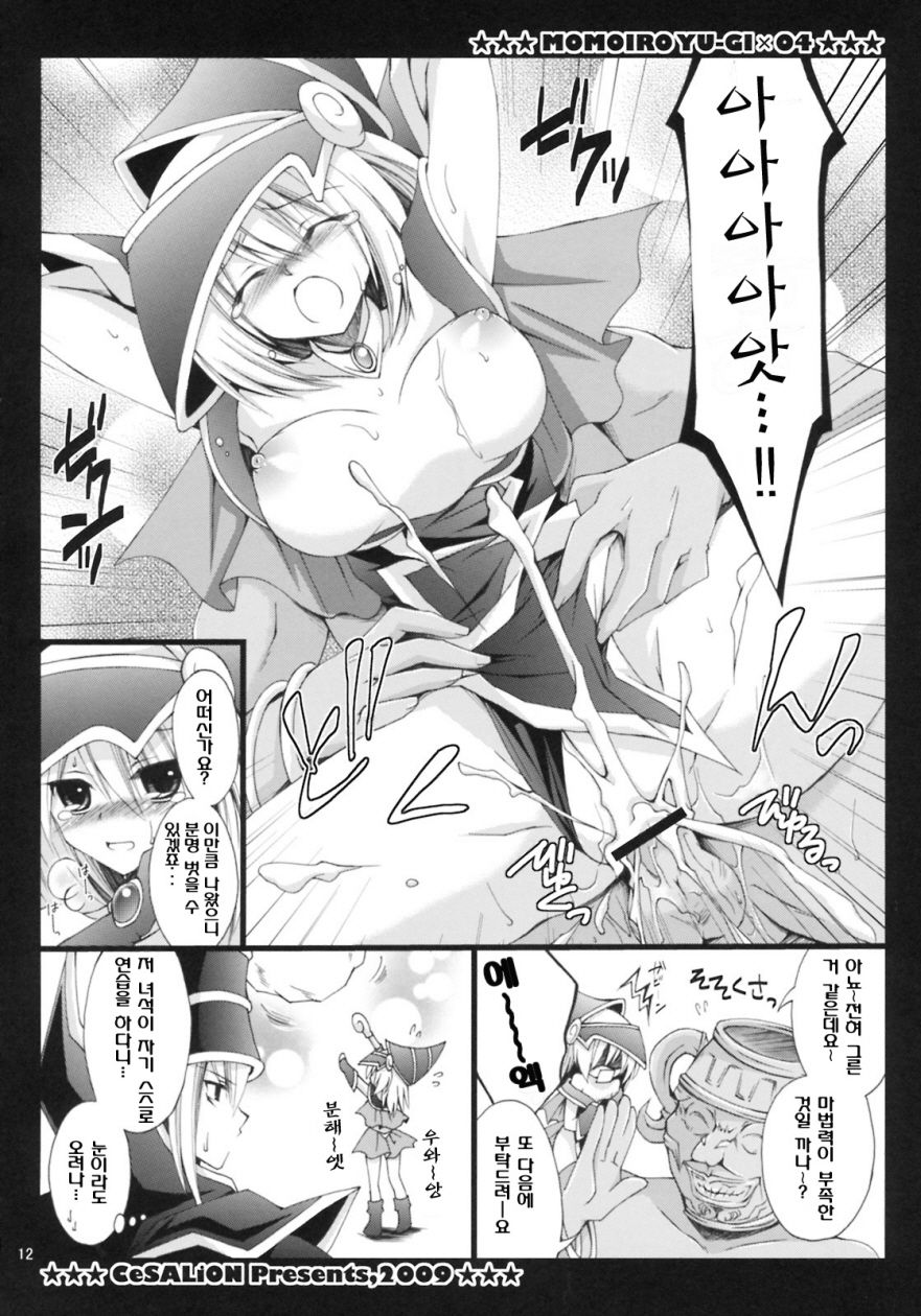 MAGICAL PARADISE page 12 full