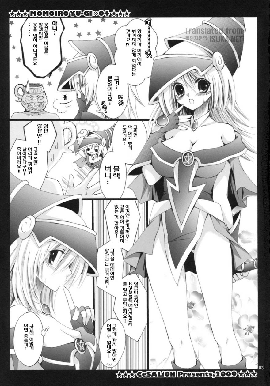 MAGICAL PARADISE page 3 full