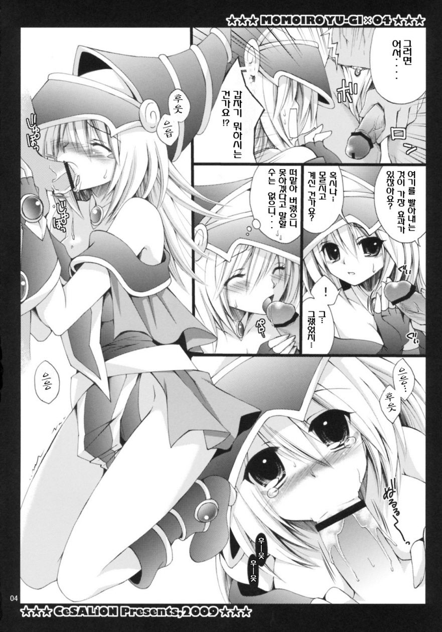 MAGICAL PARADISE page 4 full
