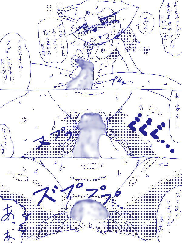 夢か現実か・・・ page 10 full