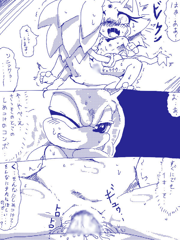 夢か現実か・・・ page 11 full