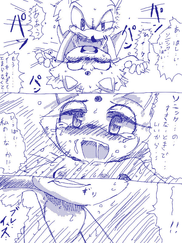夢か現実か・・・ page 12 full