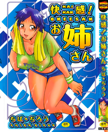 [Chiba Dirou] Kaikan Onee-san!! Ch.01 [Spanish] [InF] cover