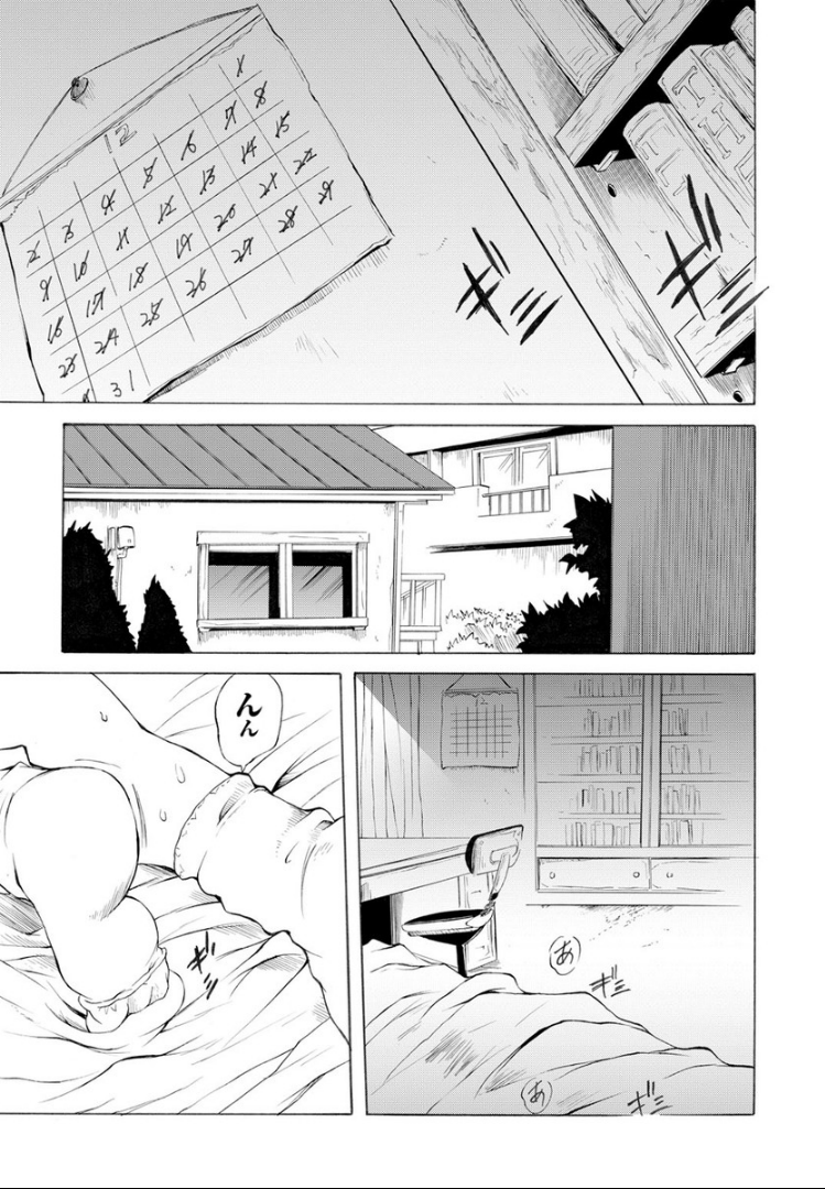 SwimmingGirl page 11 full
