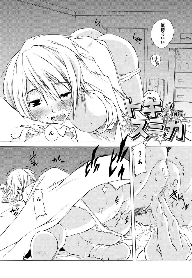 SwimmingGirl page 12 full