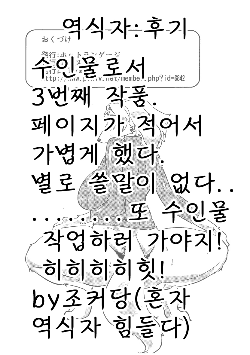 Jun - Jukujuu Onna page 12 full