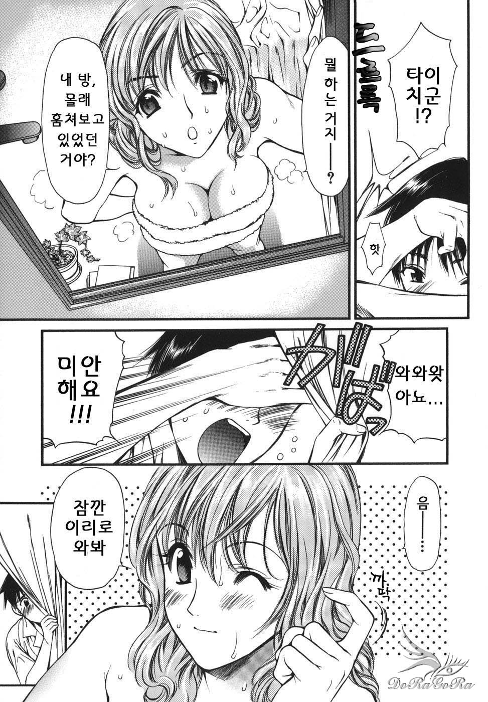 Netsu Shisen page 10 full