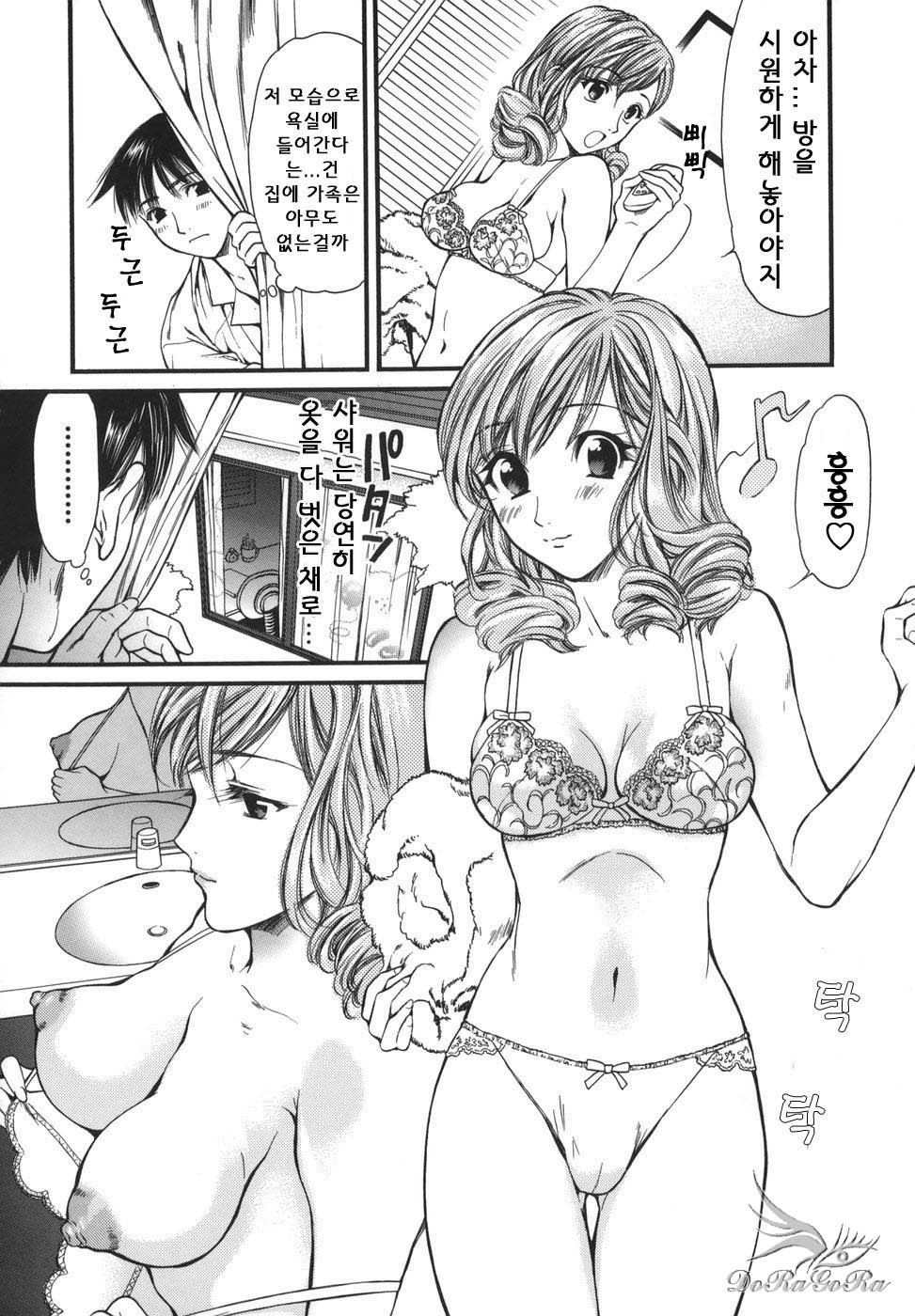 Netsu Shisen page 8 full