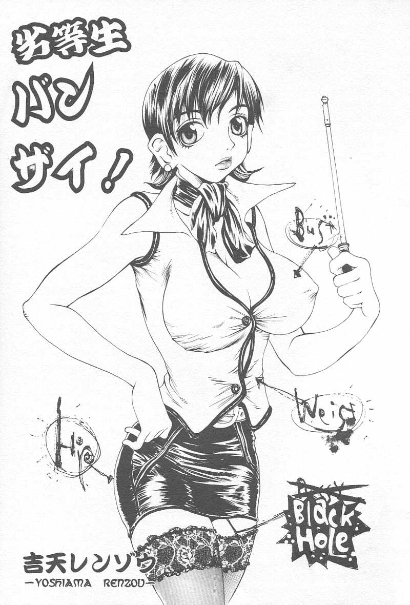 Comic Kanin Yuugi Vol. 12 ~Katei Kyoushi Ryoujoku~ page 8 full