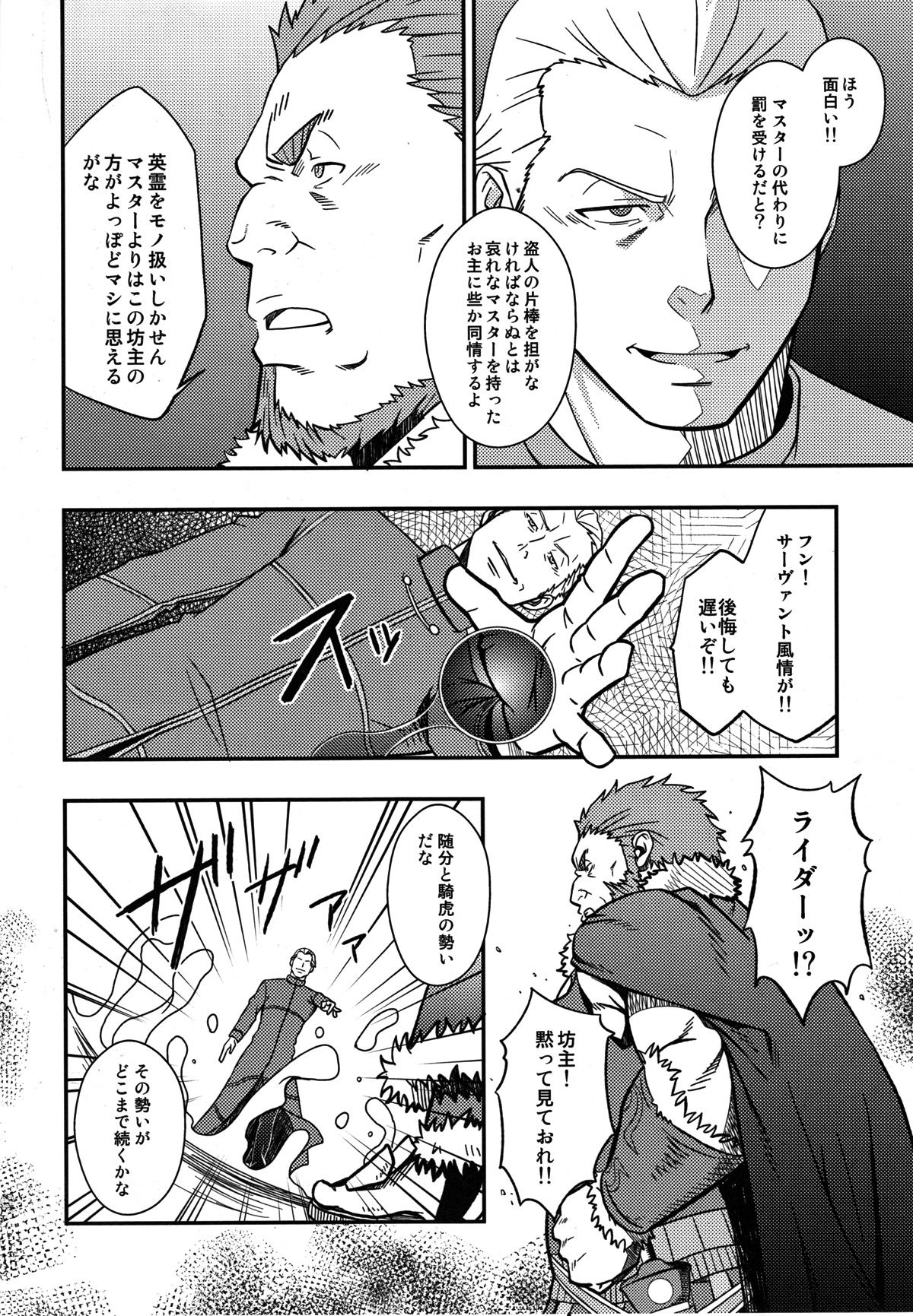 Easy Rider page 11 full