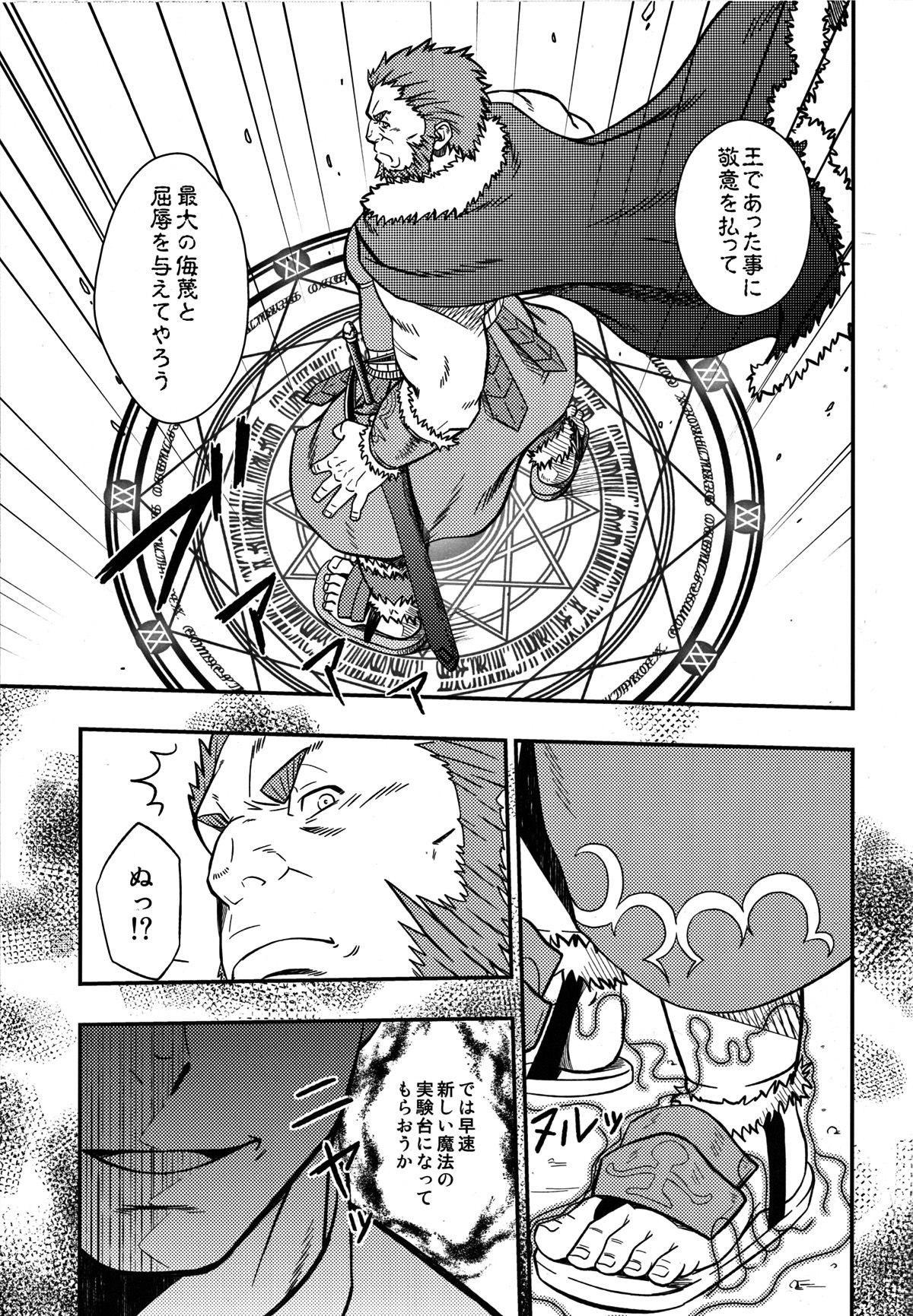 Easy Rider page 12 full