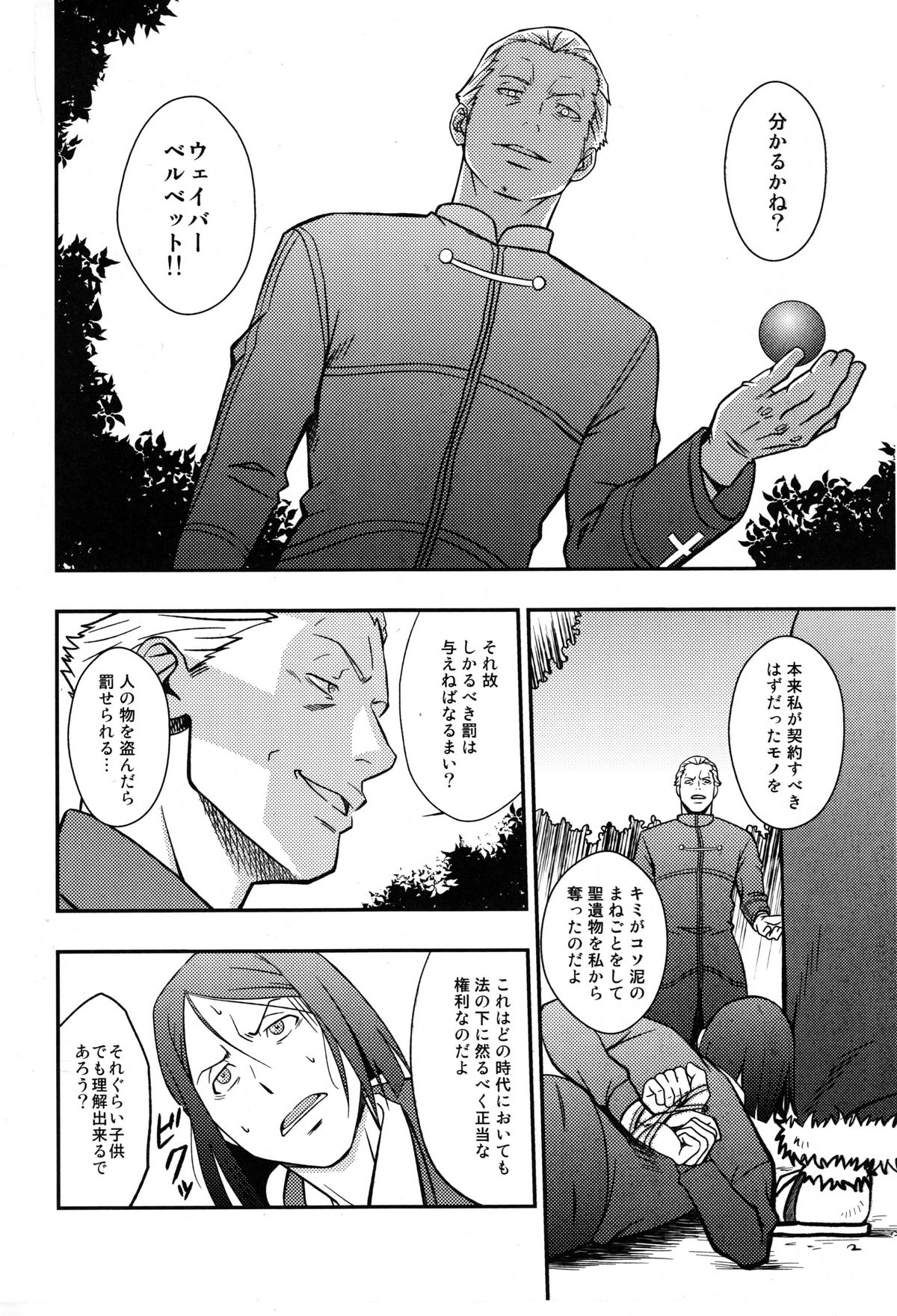 Easy Rider page 9 full