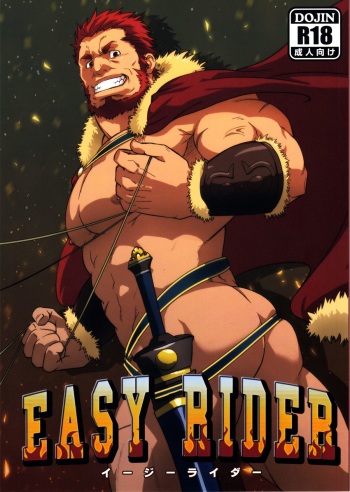 (Yarou Fes 2012) [Rycanthropy (Mizuki Gai)] Easy Rider (Fate/Zero) cover