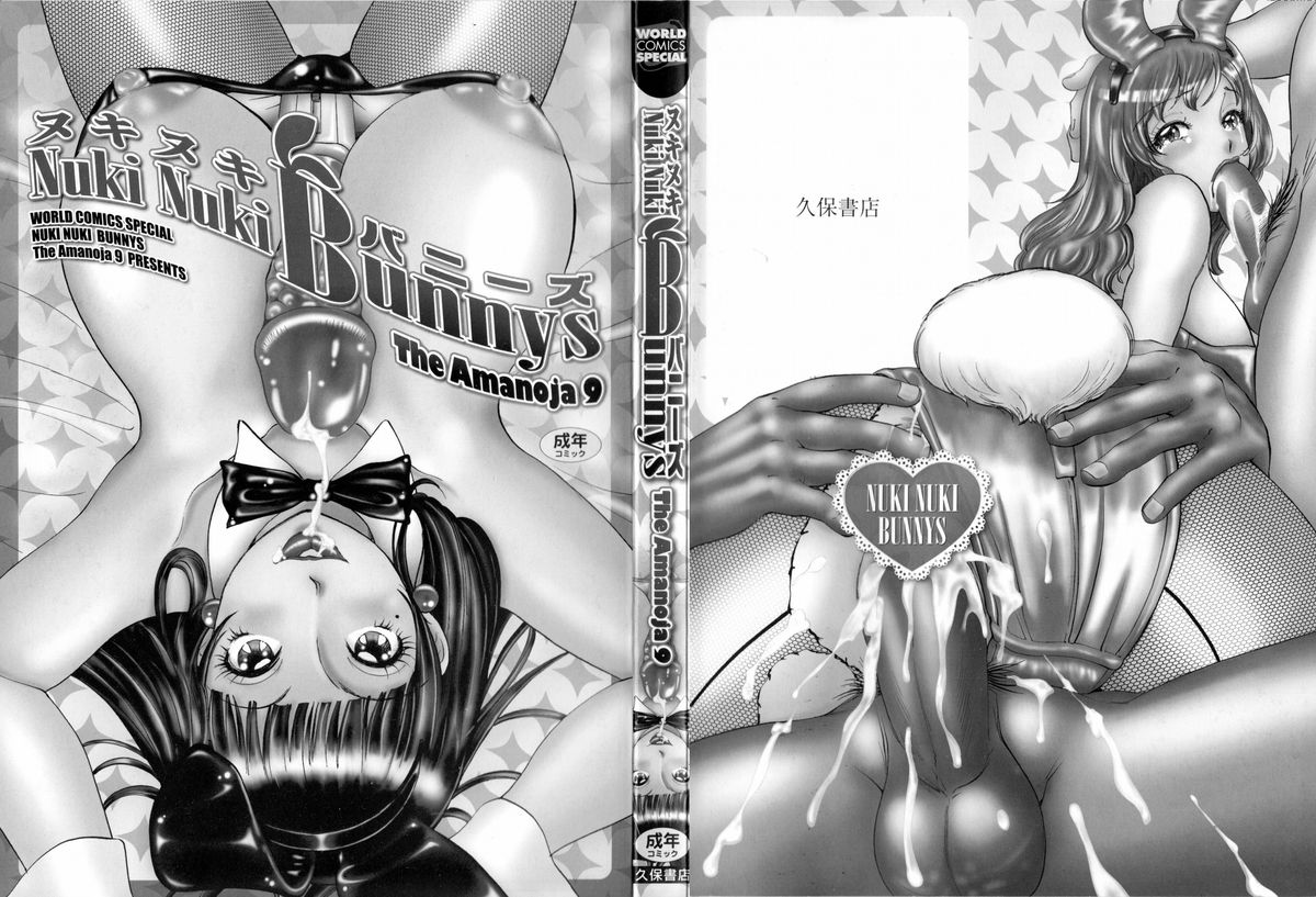 Nuki Nuki Bunnys page 3 full