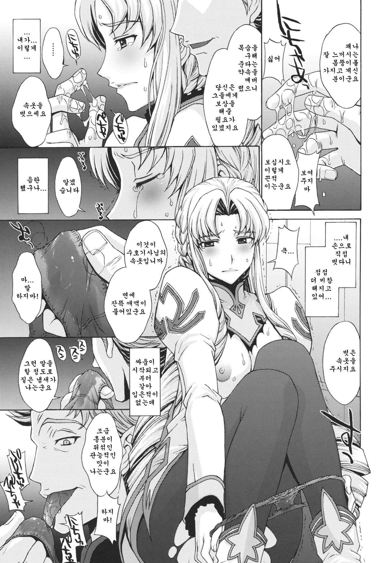 Anekishi no Shojo wa Hei-tachi no Mae de Chirasareta. page 12 full