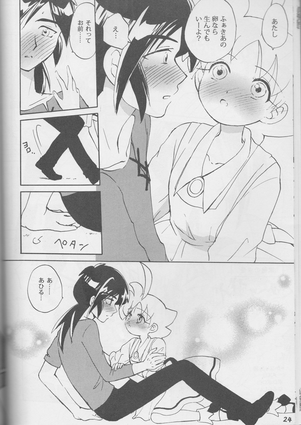an page 11 full