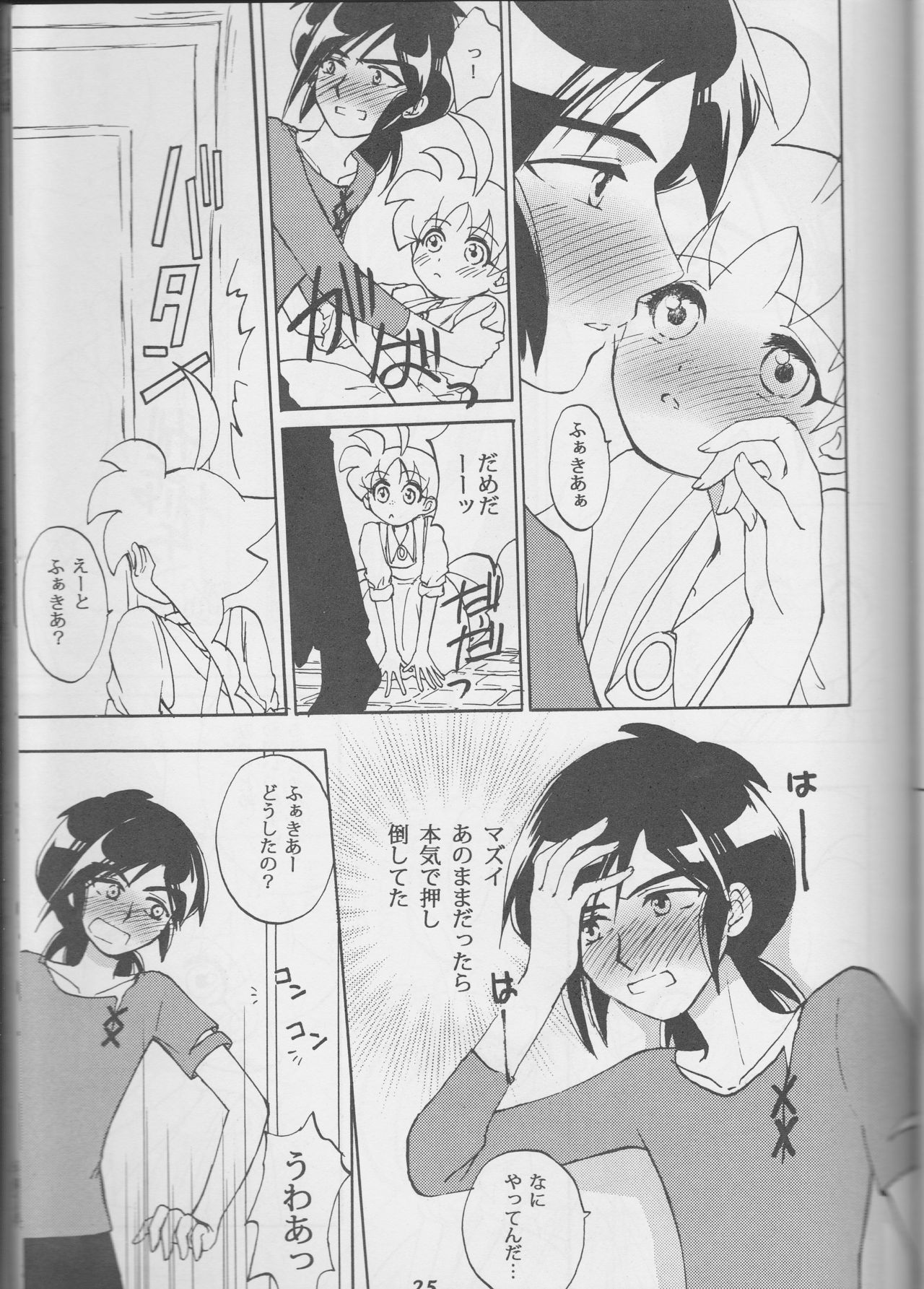 an page 12 full