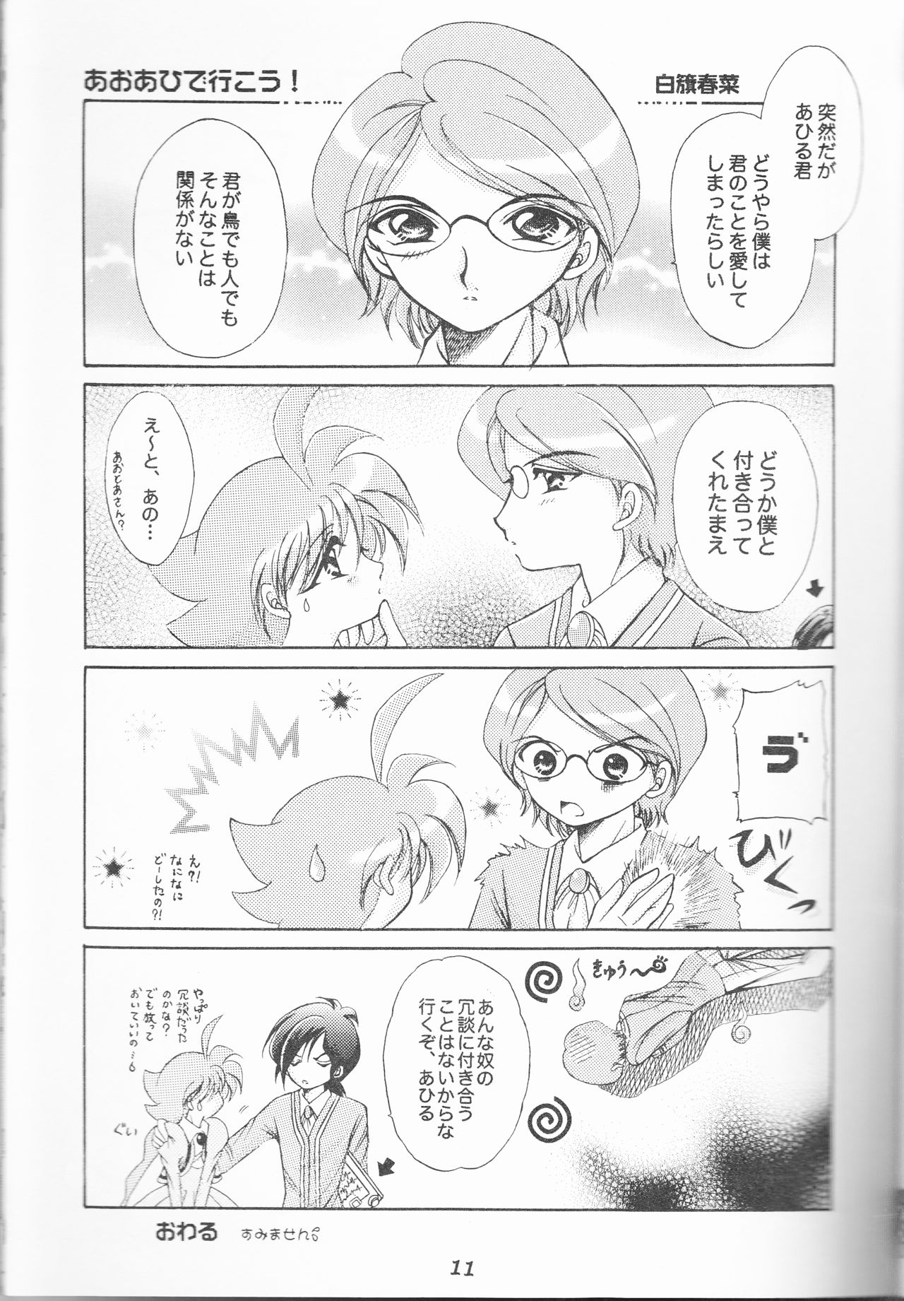 an page 2 full