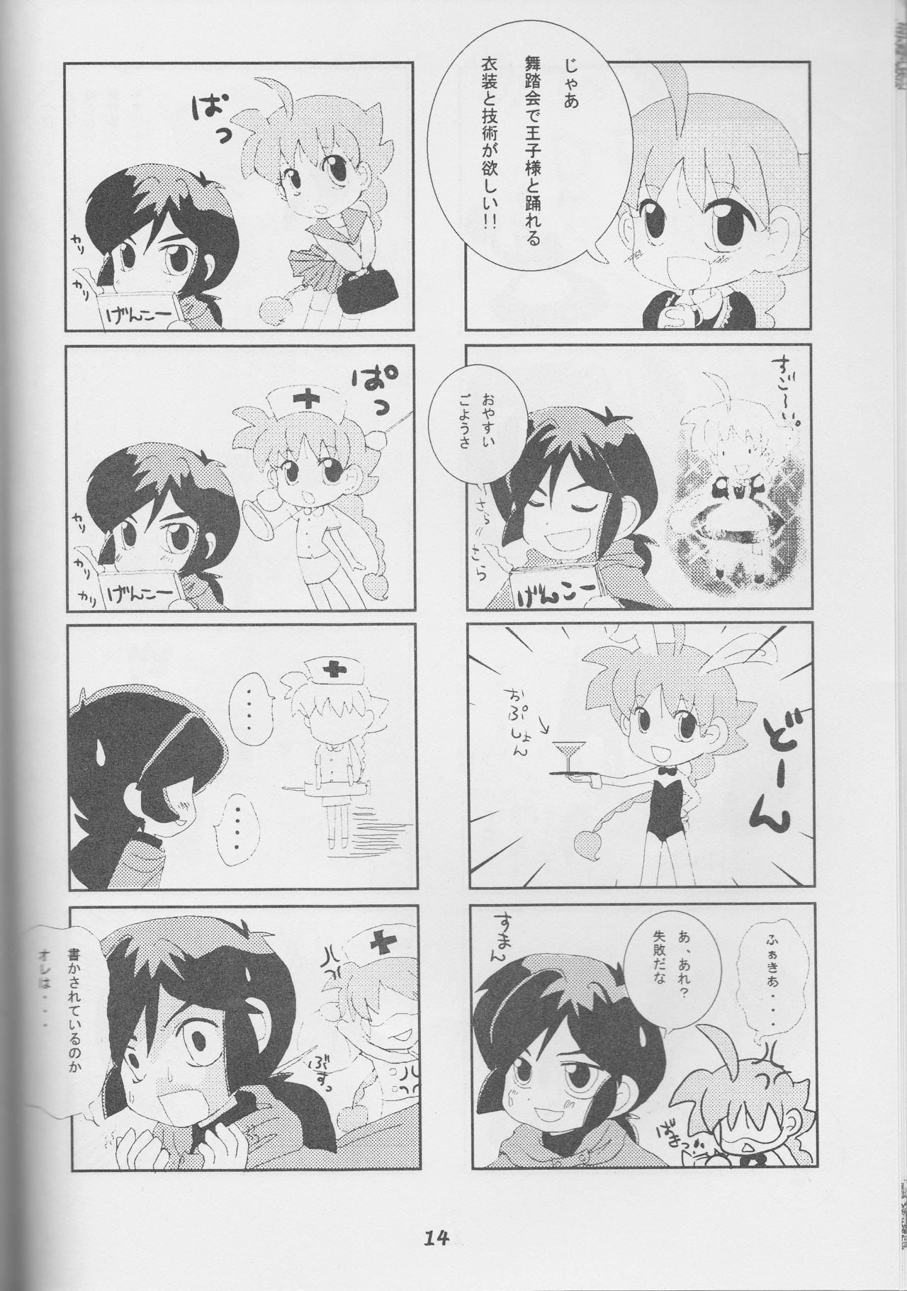 an page 5 full