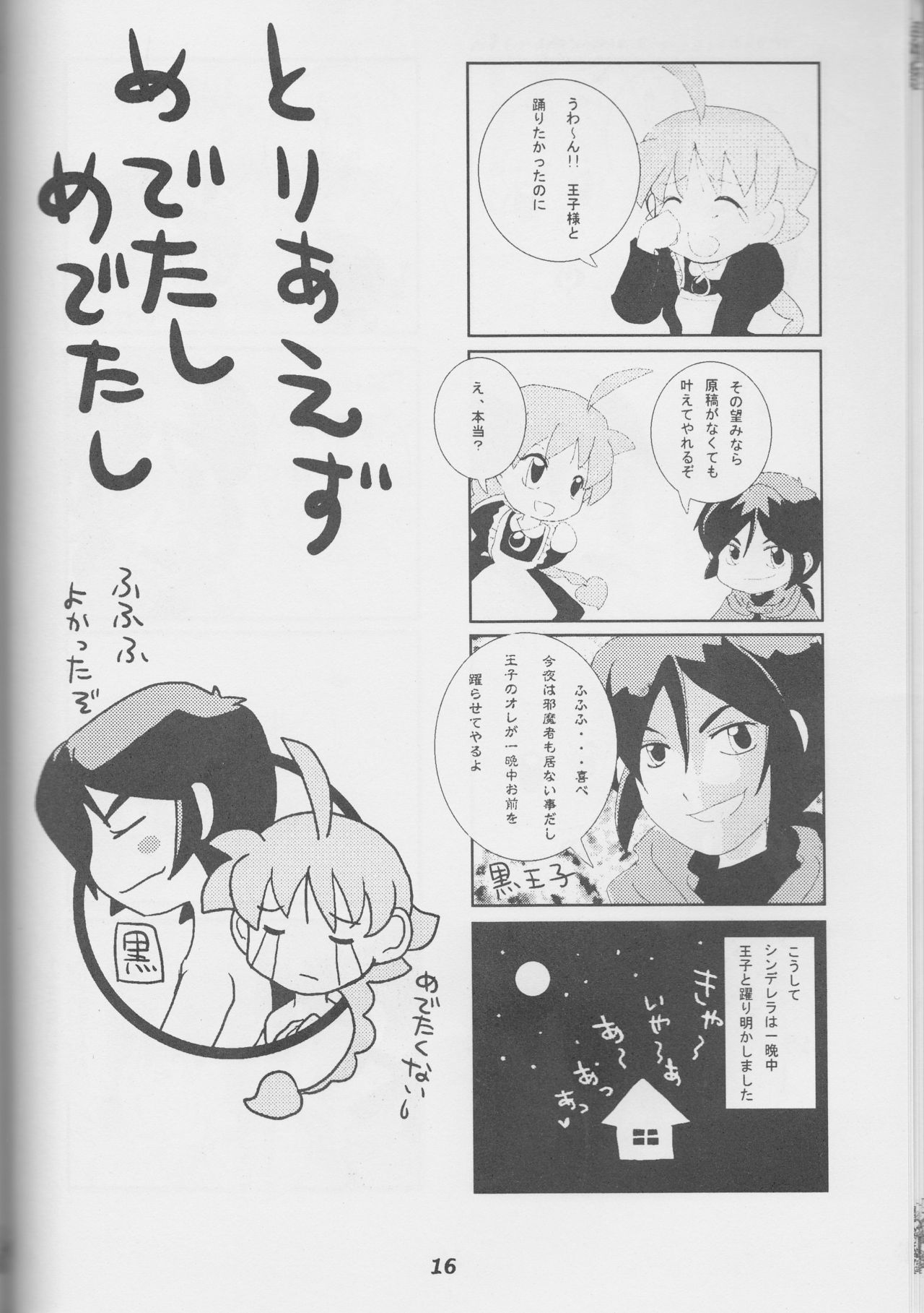 an page 7 full