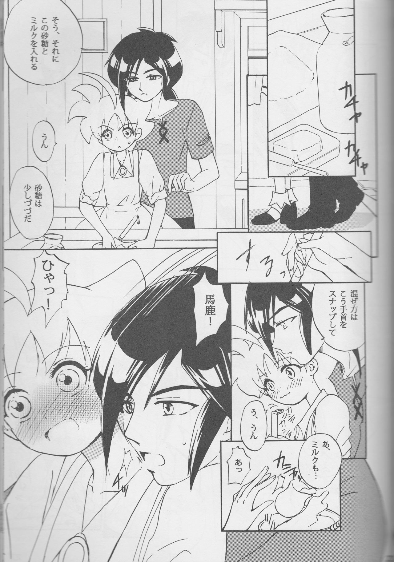 an page 8 full
