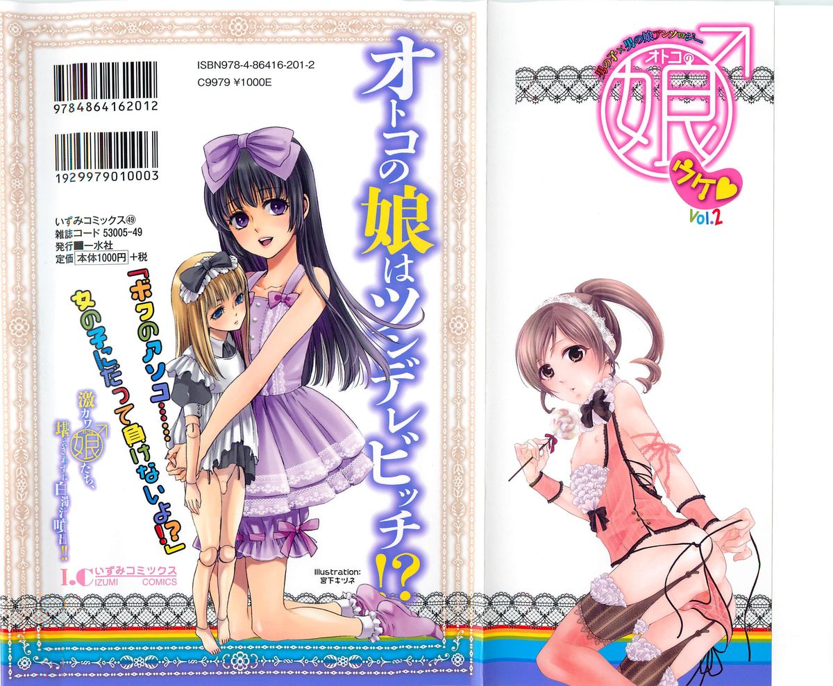 Otokonoko Uke Vol. 2 page 2 full