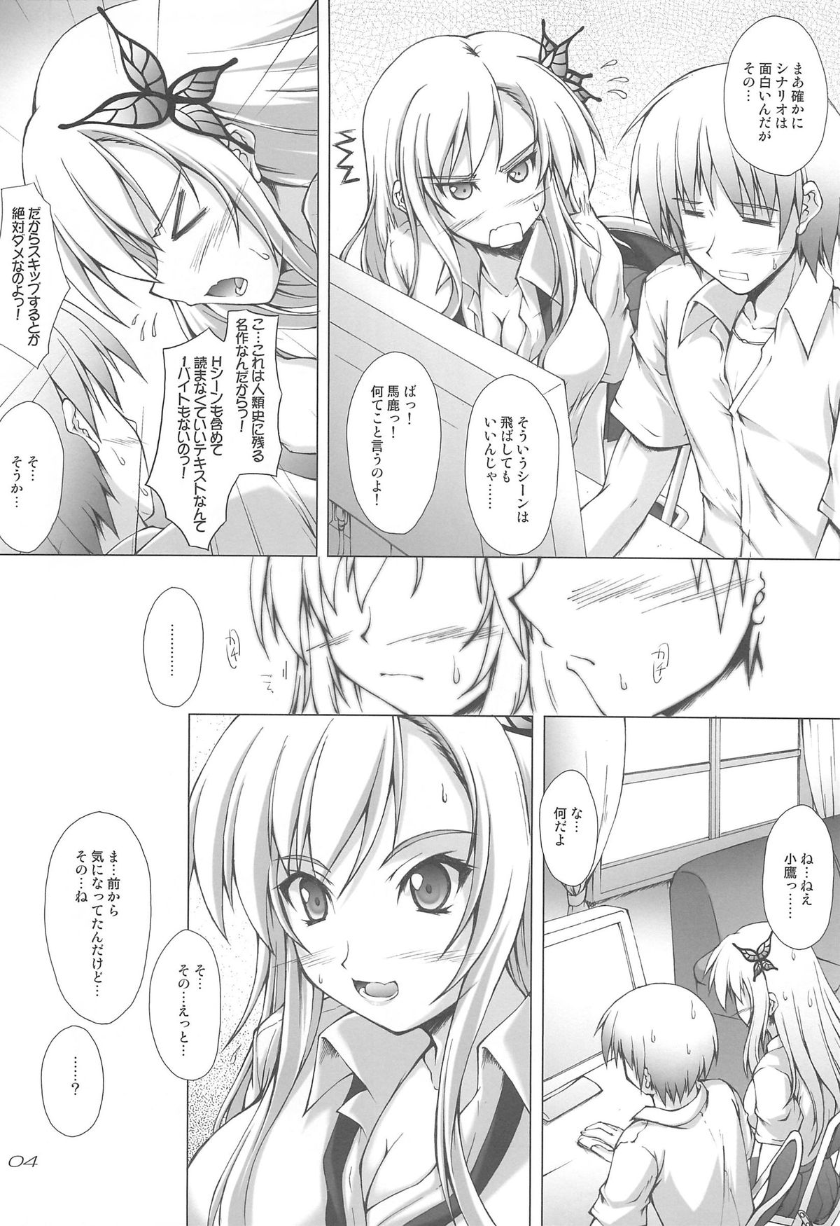 Niku Mamire page 3 full