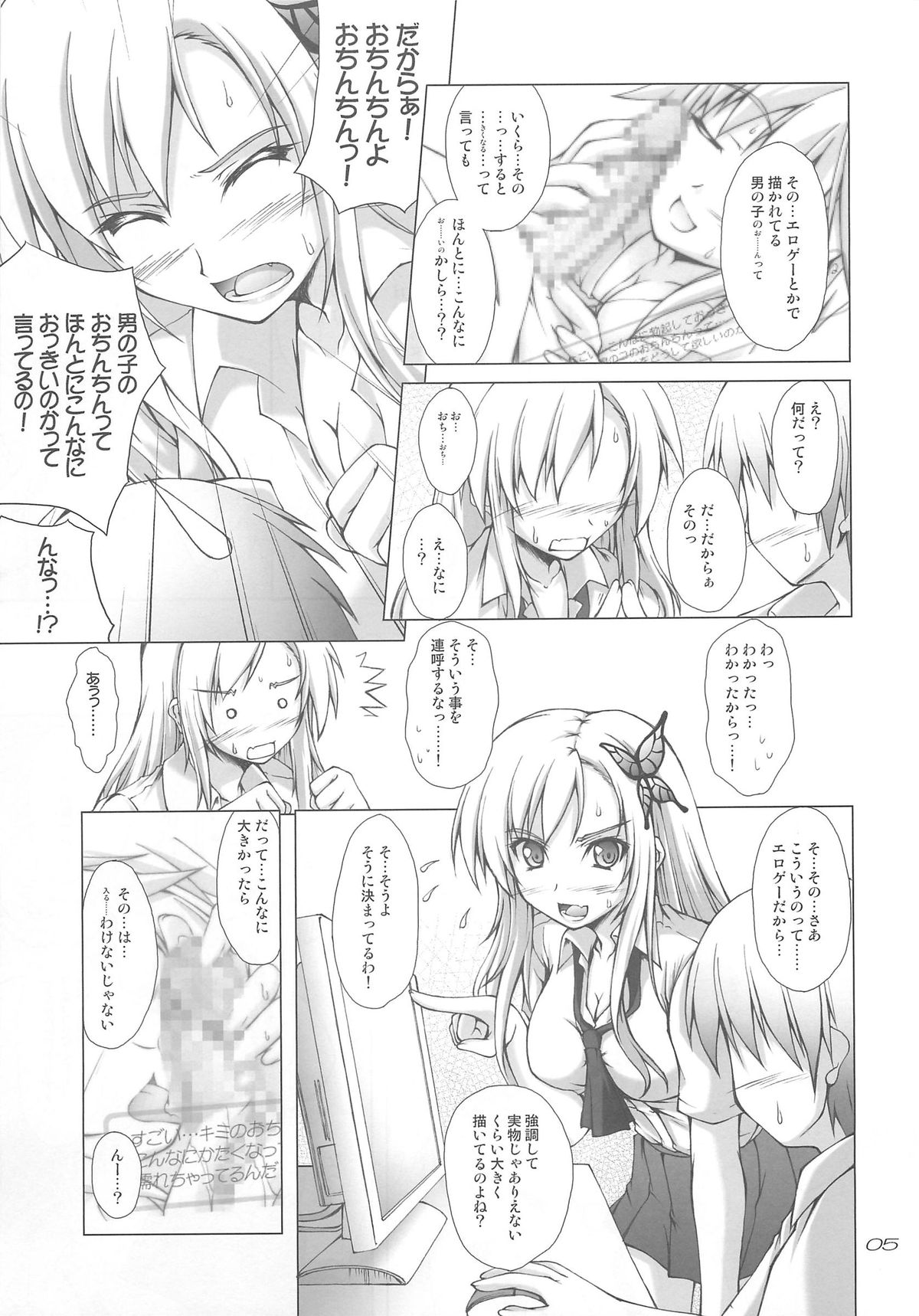 Niku Mamire page 4 full