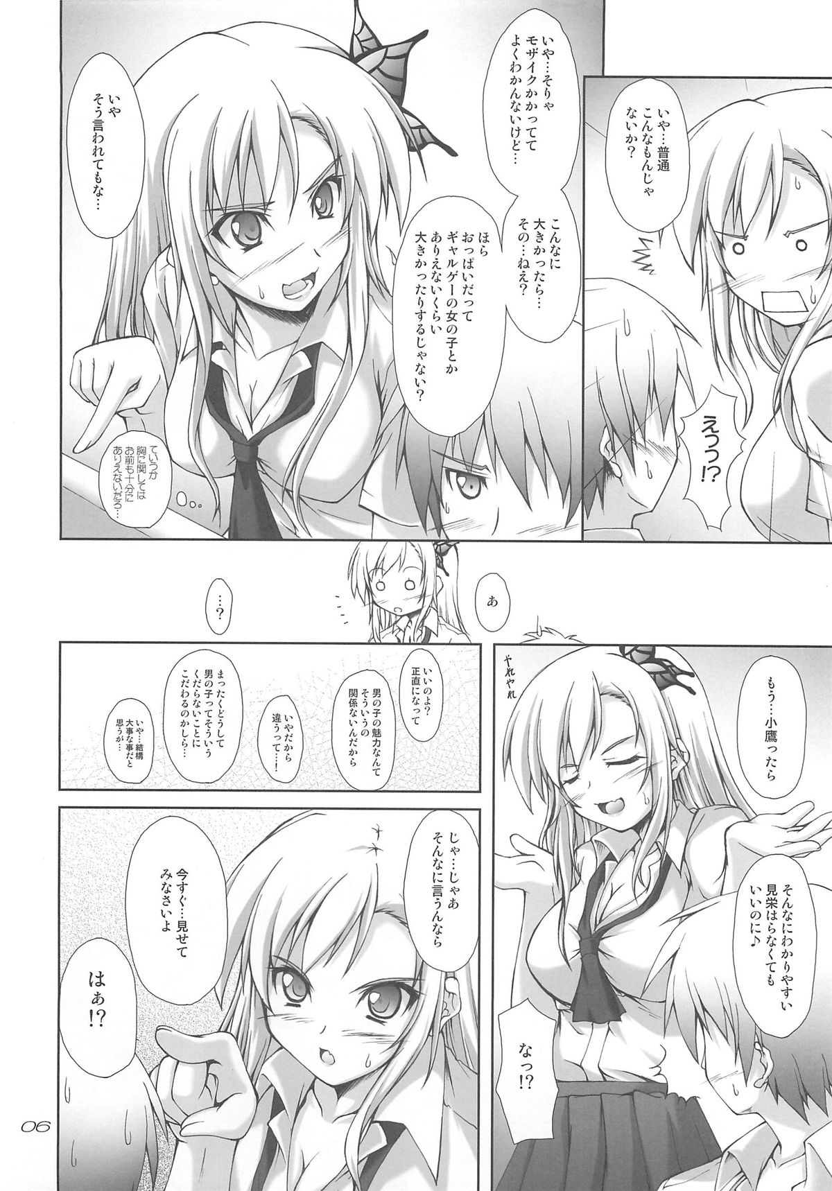 Niku Mamire page 5 full