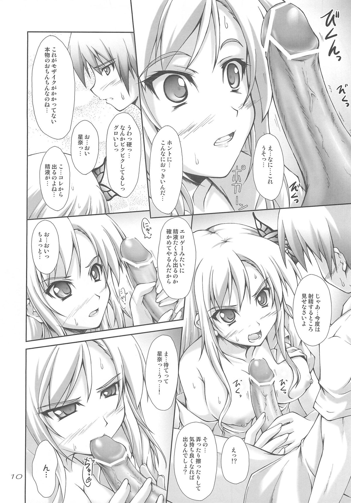 Niku Mamire page 9 full
