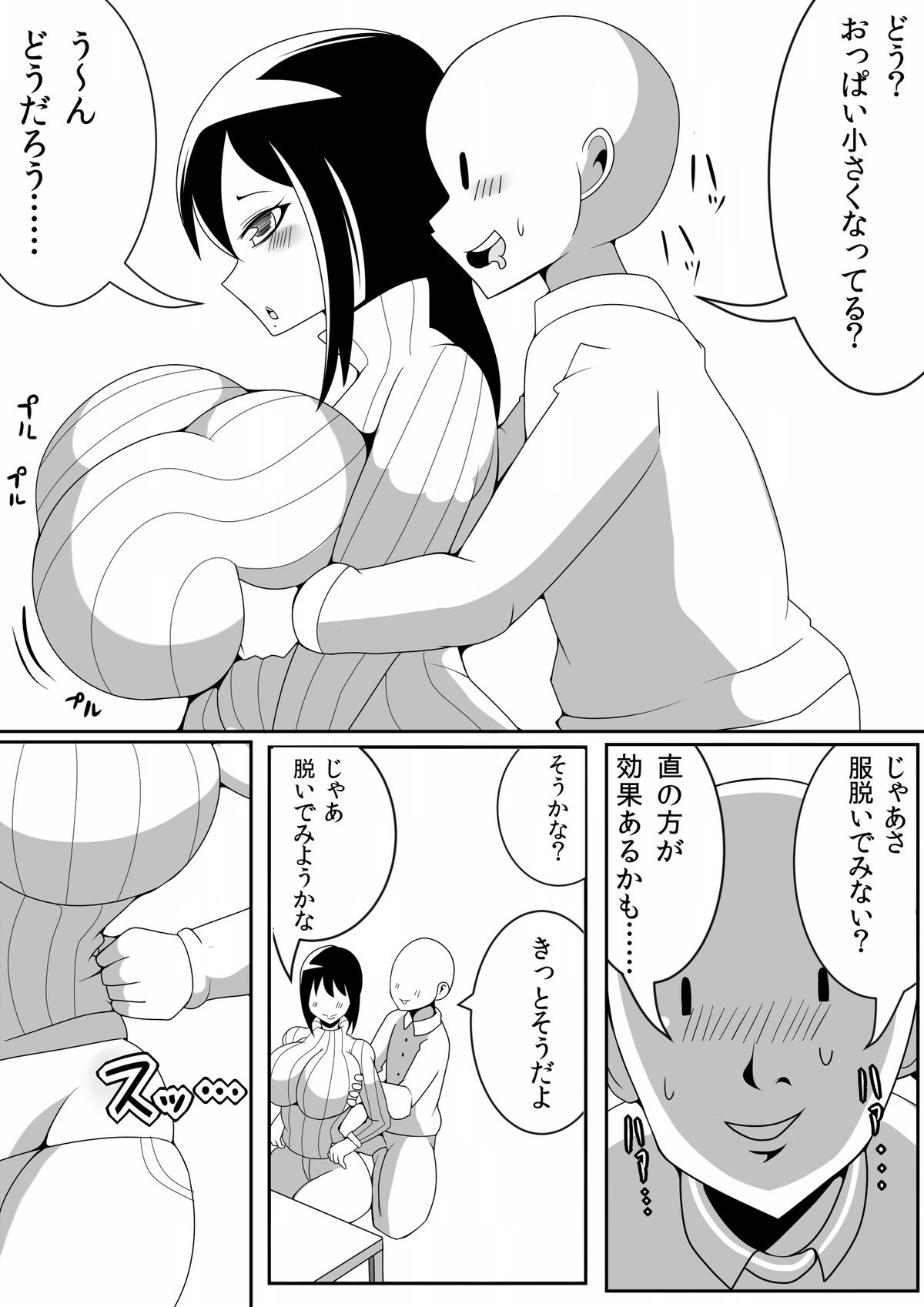 Asa Okitara Oppai ga Konna ni Okkiku Nacchatta page 10 full