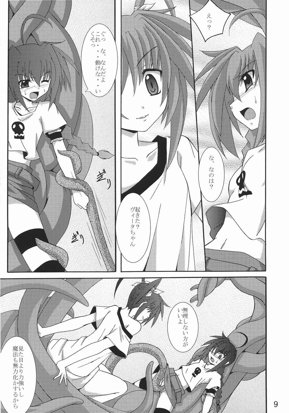 Vita no Hon II page 8 full
