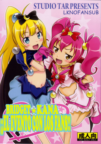 (C84) [Studio Tar (Kyouichirou)] Bri☆Kana Fan Kanshasai!! (Ore no Imouto ga Konna ni Kawaii Wake ga Nai) [Spanish] [LKNOFansub] cover