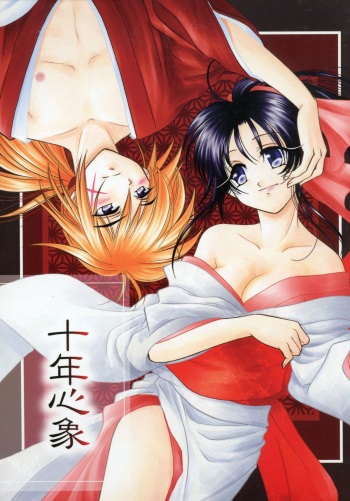 [Yamaguchirou (Yamaguchi Shinji)] Juunen Shinshou Ten Years Fantasy Shinji Yamaguchi 2004 (Rurouni Kenshin) cover