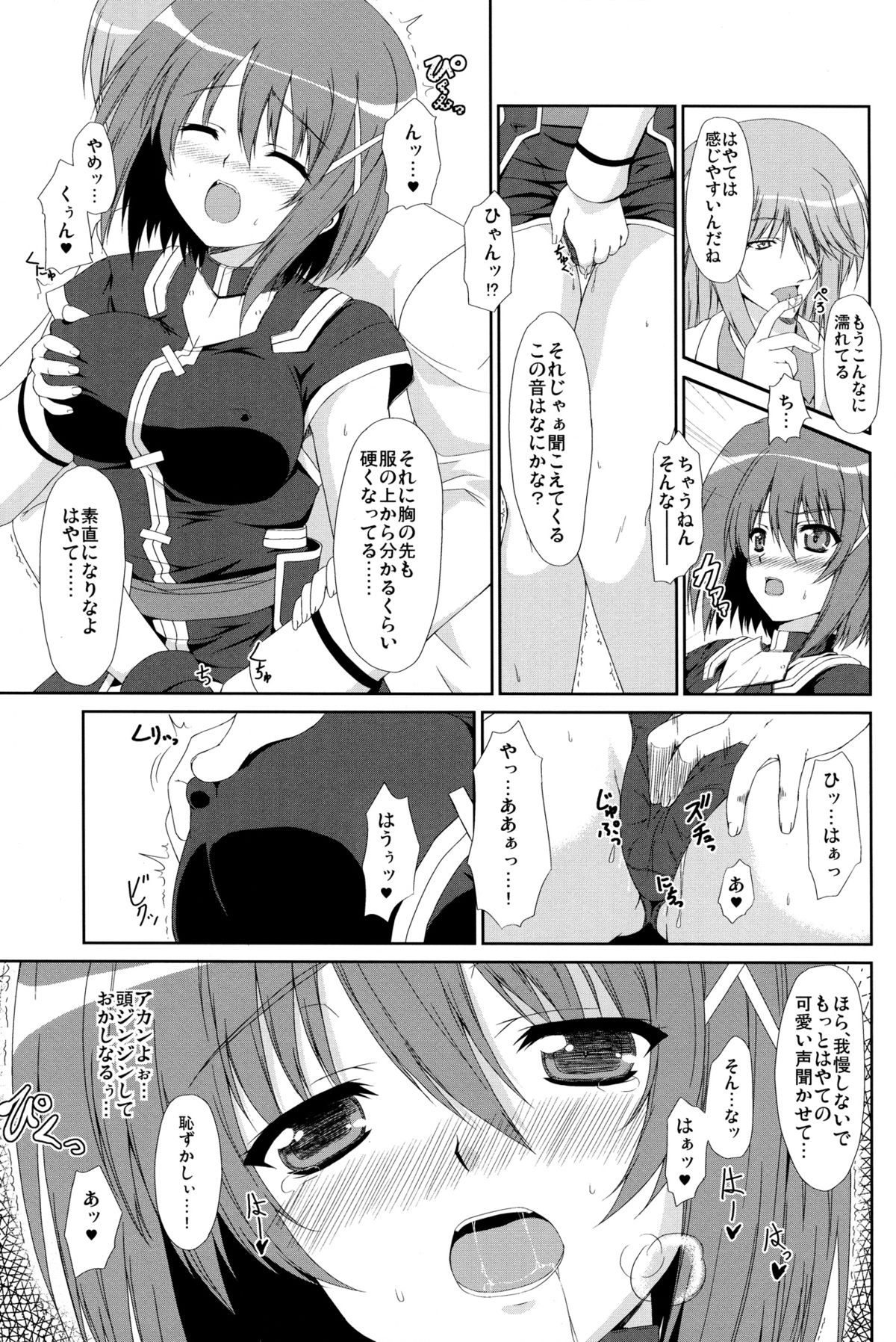 Unending Sanctuary page 11 full