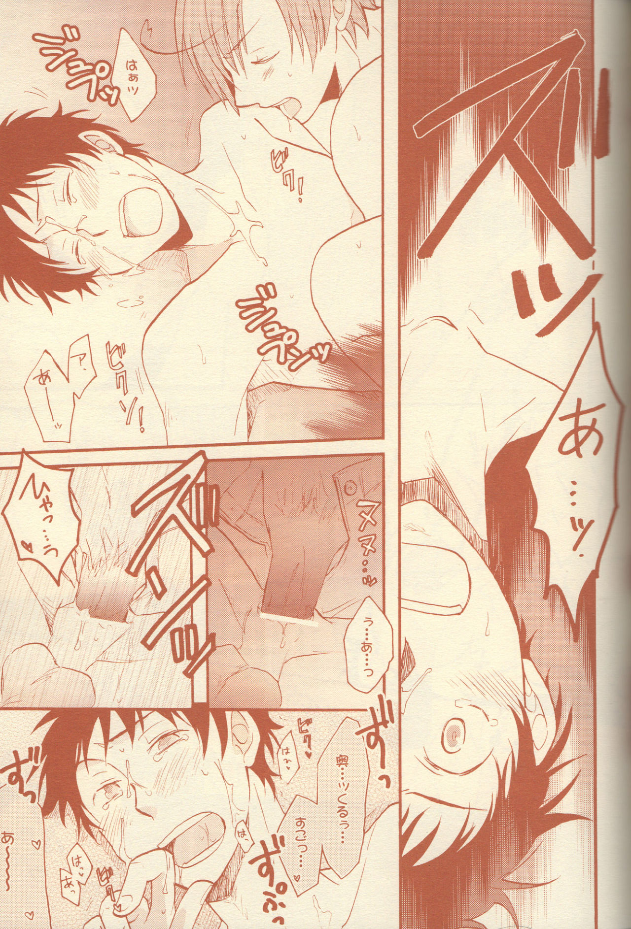 Oyabunbunbun page 12 full