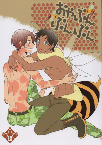 [Osova (chizuwa, Sovayu)] Oyabunbunbun (Axis Powers Hetalia) cover