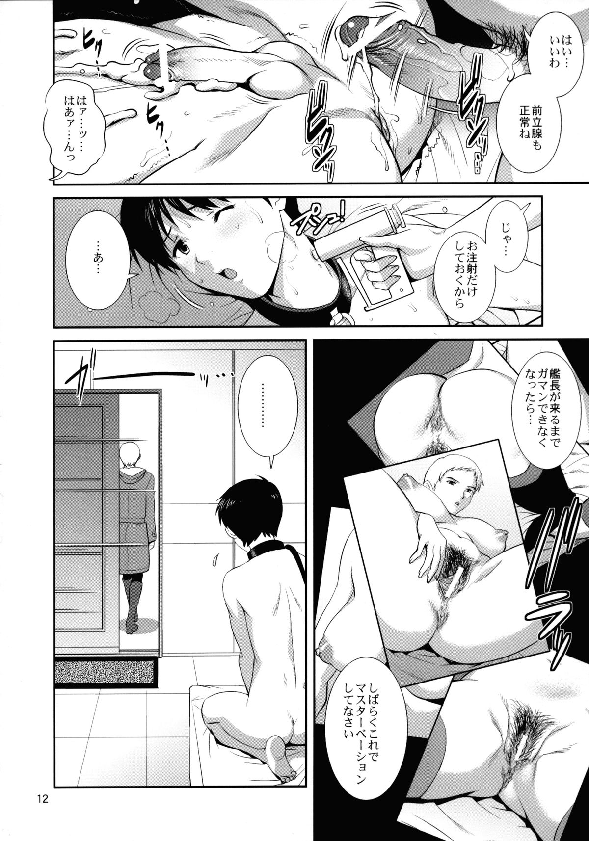 Forty and Fourteen page 12 full
