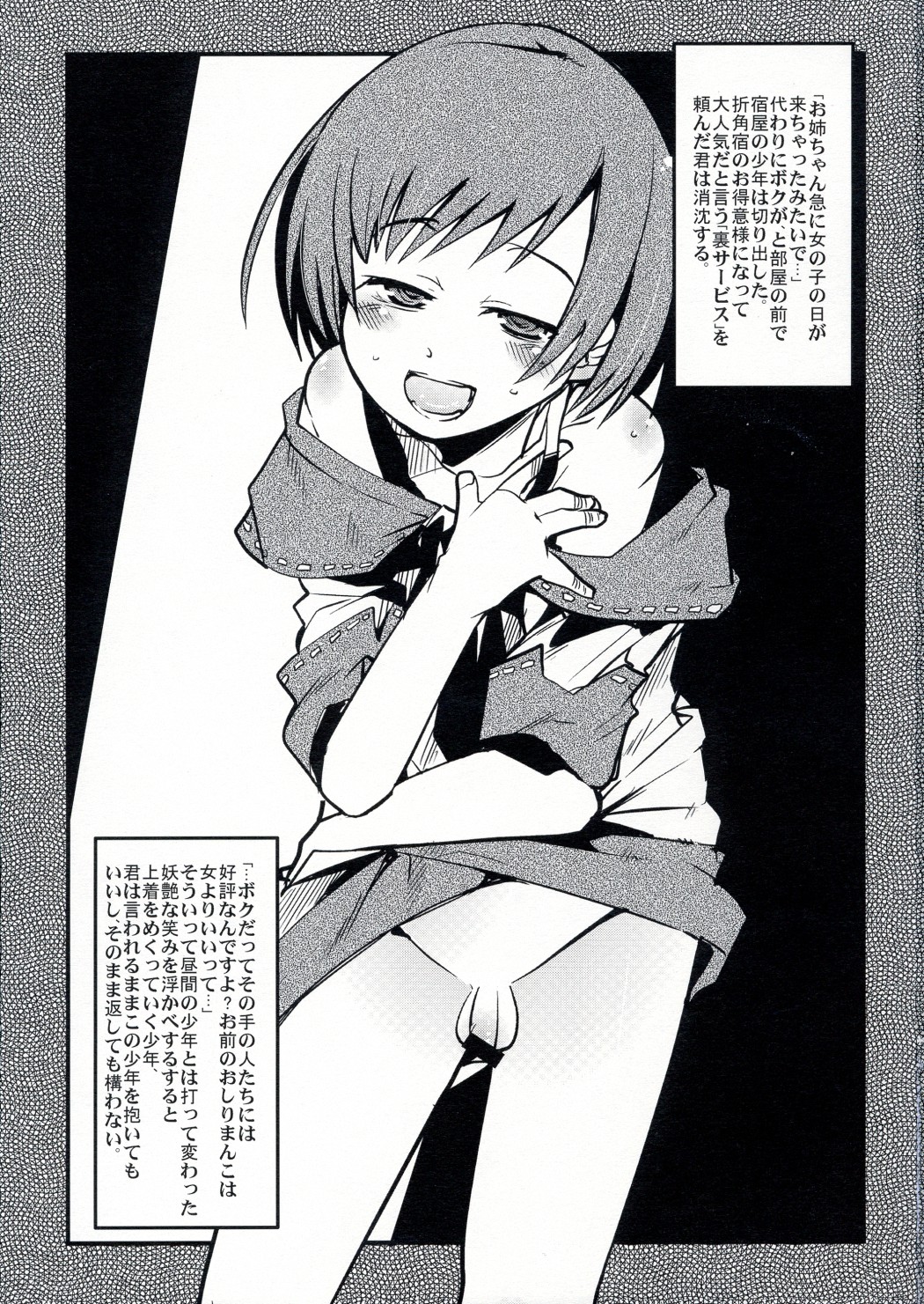 Sekaiju ga Omoshiroiyo Hon 3 page 3 full
