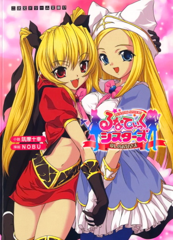 [Tikuma Jukou, NOBU] Lunatic Sisters - Itoshi no Oniisama cover