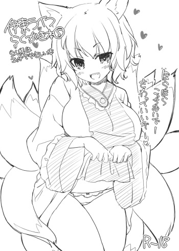 (Reitaisai 10) [Itou Life (Itou Life)] Itou Life Rakugaki Bon 5 (Touhou Project) cover