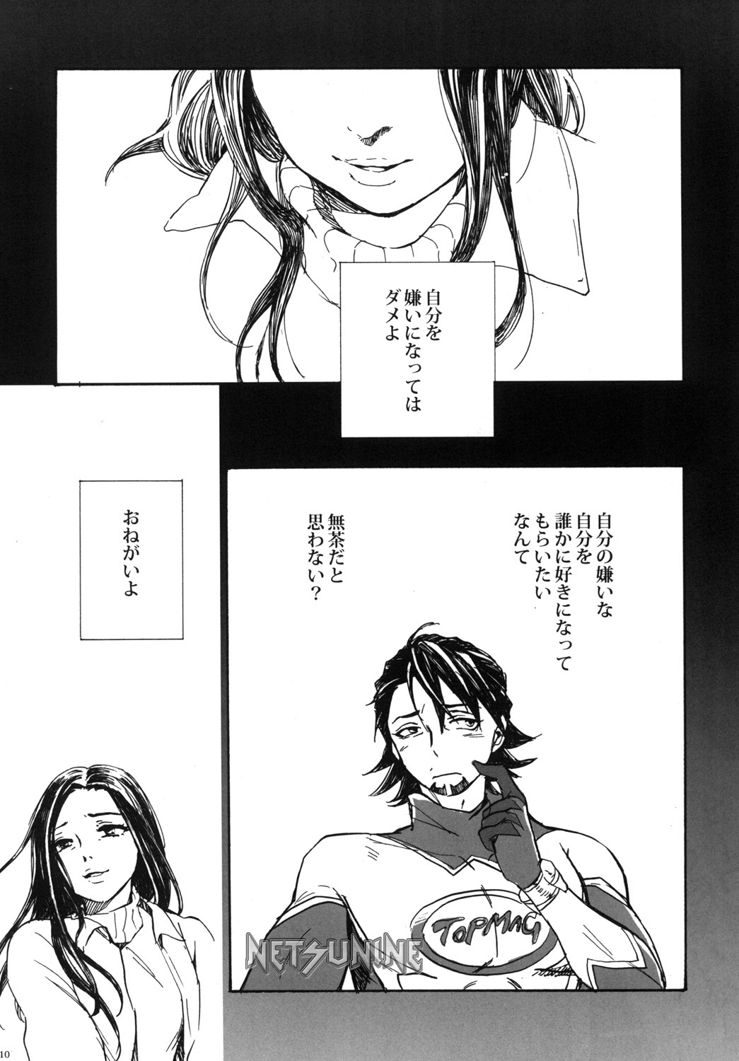 MONOCHROME page 9 full