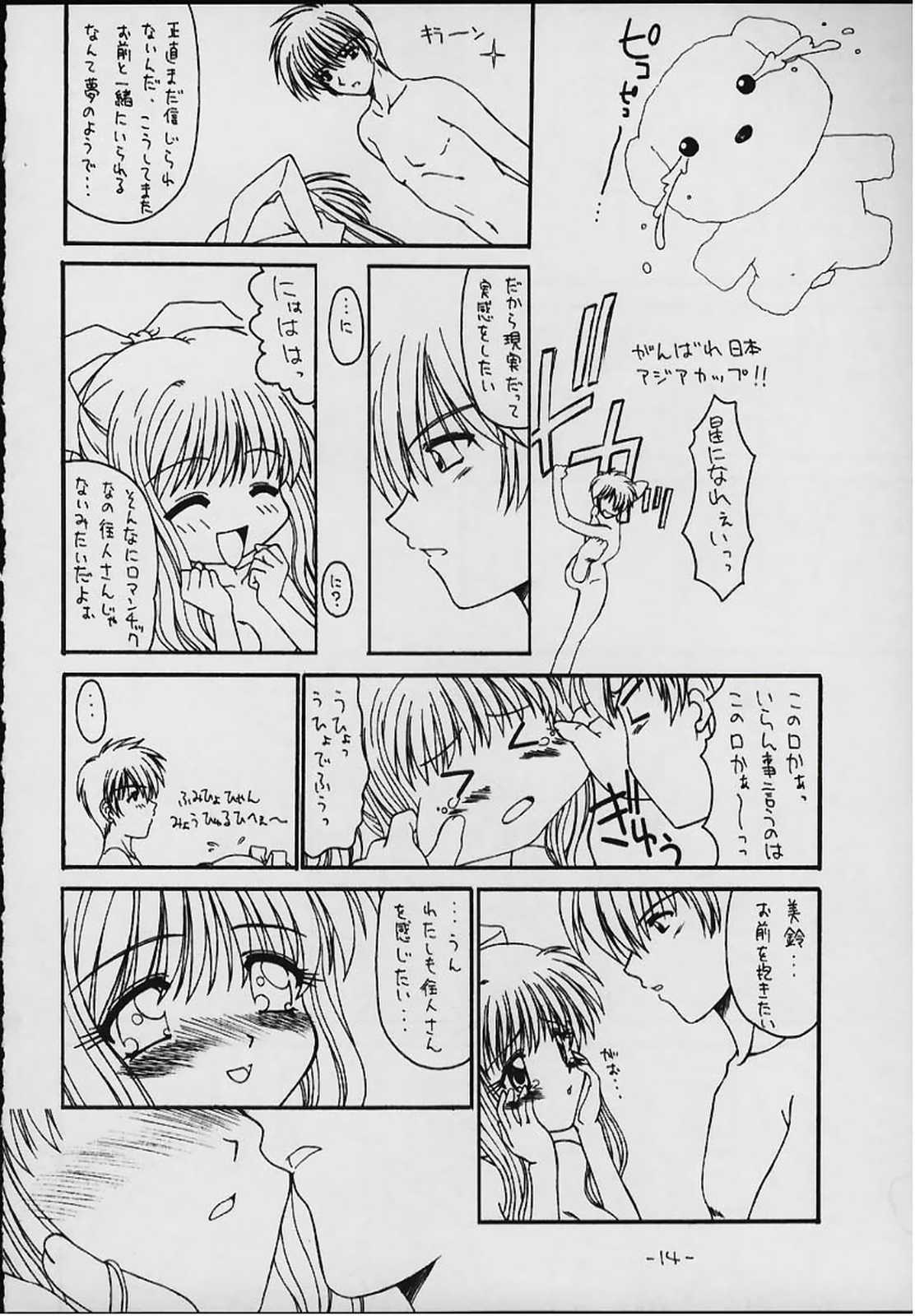 Tale page 11 full