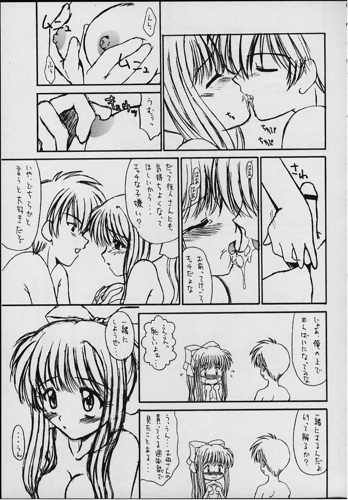 Tale page 12 full