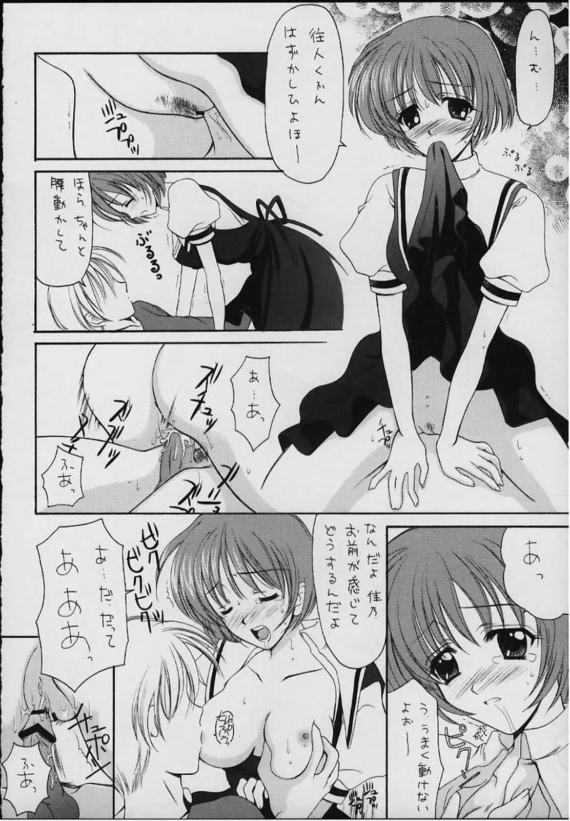 Tale page 5 full