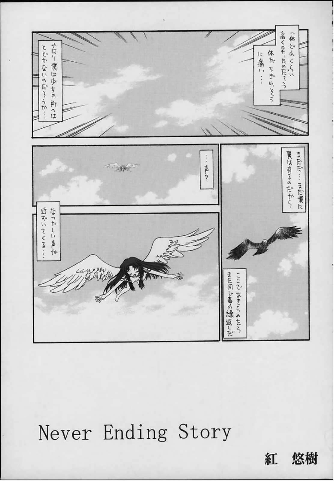 Tale page 8 full
