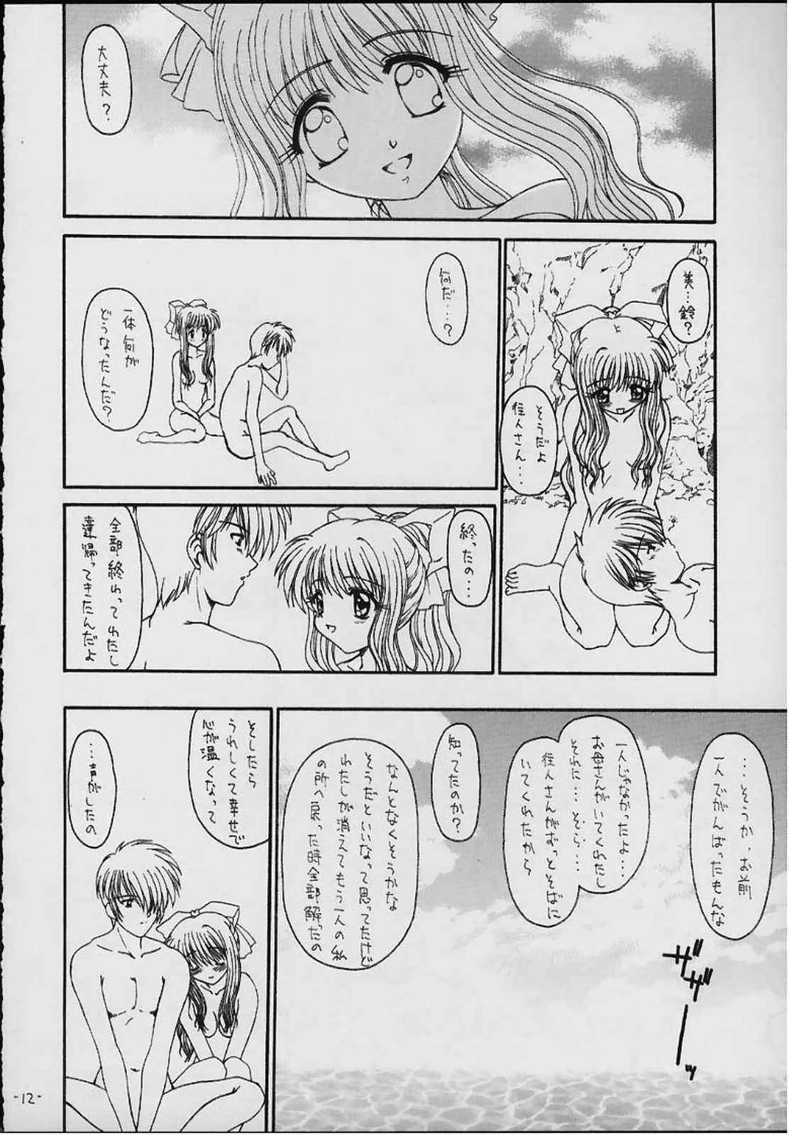 Tale page 9 full