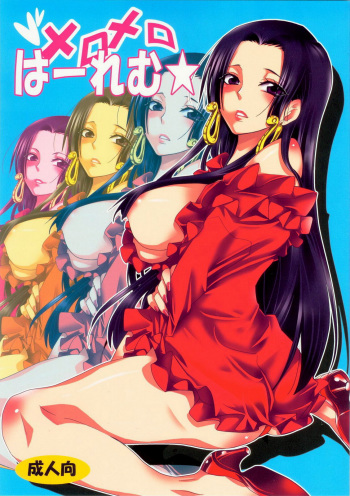 (C81) [Kurione-sha (YU-RI)] Meromero Ha~rem★ (One Piece) [Spanish] [JapanDream Scantrad] cover