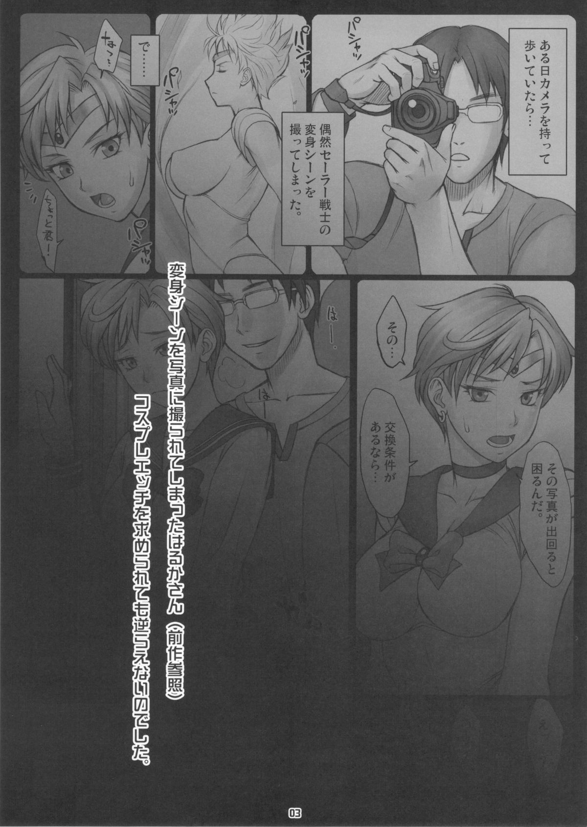 Haruka to ~Cosplay Hen~ page 2 full