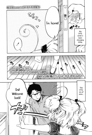 [Amezawa Koma] Dokidoki Taiken! | Heart Throbbing Experience Part 1-2 [English] cover